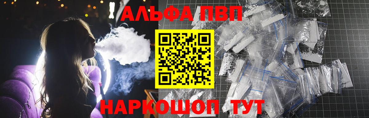 Alpha PVP Соль Мичуринск