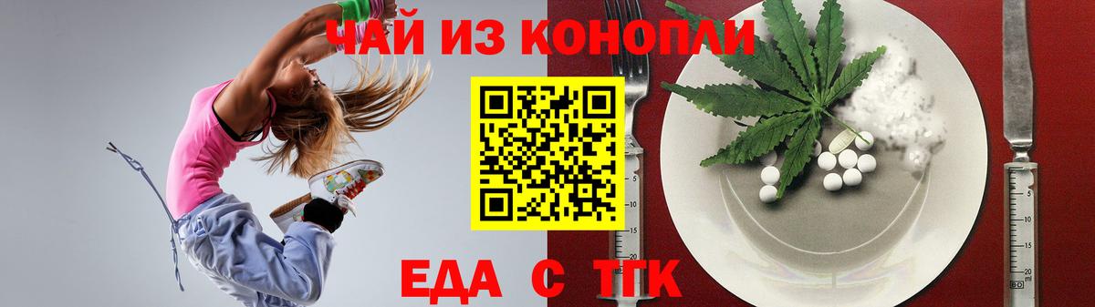 Мичуринск  Печенье с ТГК марихуана  Вход с VPN 