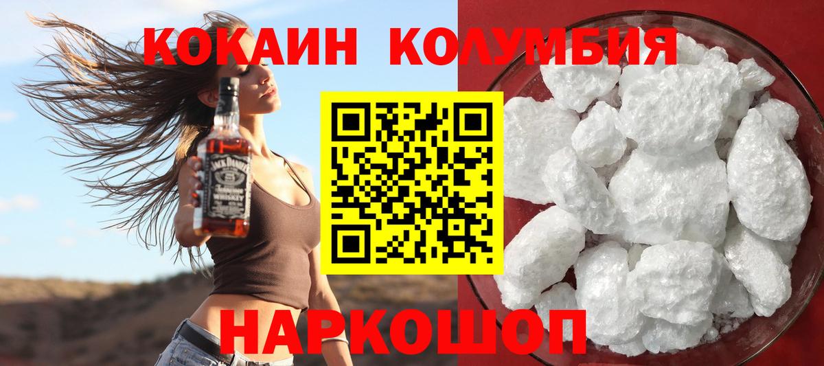 КОКАИН 99%  Вход с VPN  COCAIN  Мичуринск  закладка  КОКАИН 99% 
