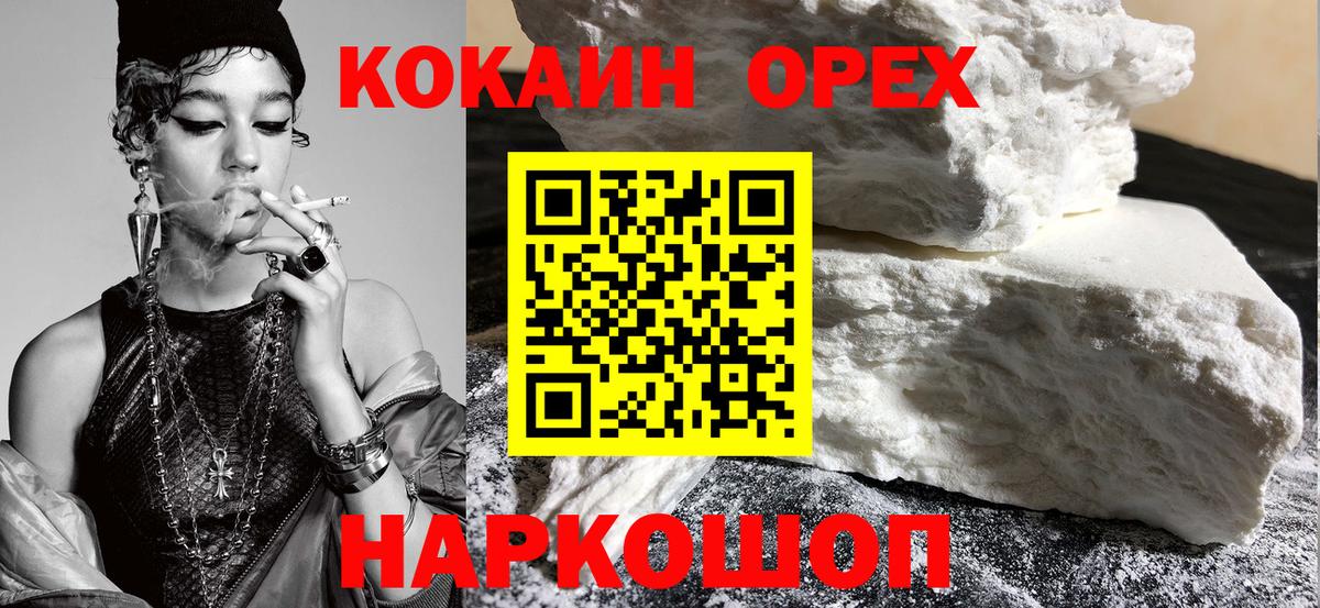 COCAIN 97% Мичуринск