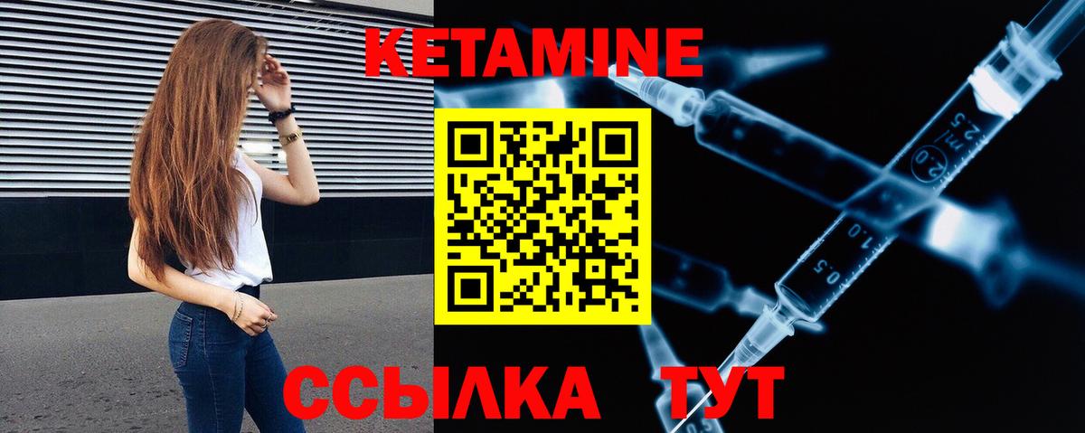 Кетамин VHQ  Вход с VPN  Мичуринск 
