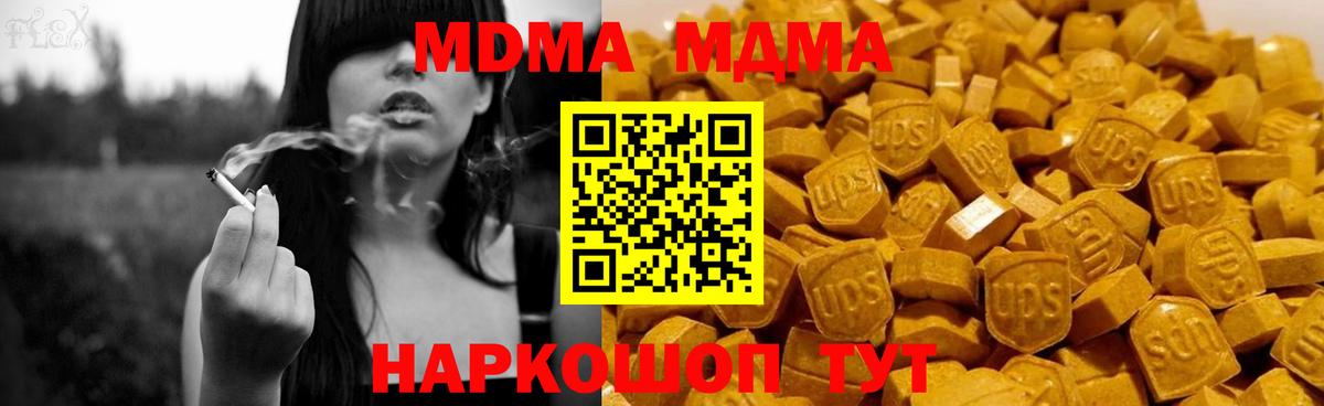 МДМА кристаллы  Вход с VPN  МДМА кристаллы  Мичуринск 