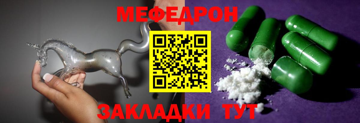 Мефедрон мука Мичуринск