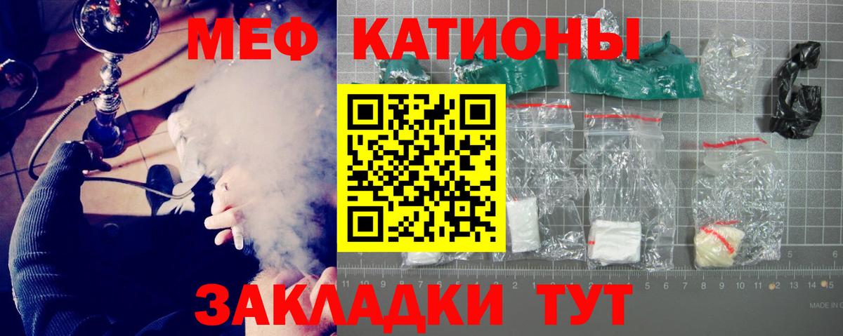 Меф 4 MMC  МЕФ кристаллы  Мичуринск  Вход с VPN 