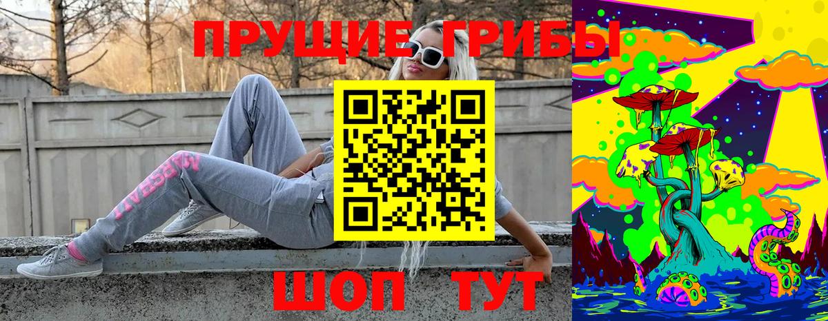 Псилоцибиновые грибы ЛСД Мичуринск